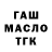 A PVP крисы CK Legurano