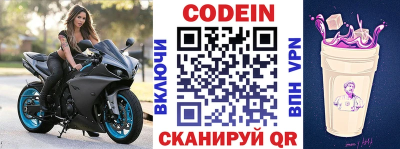 Кодеиновый сироп Lean Purple Drank  darknet как зайти  Неман 
