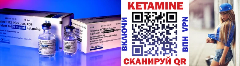 КЕТАМИН VHQ  магазин продажи   Неман 