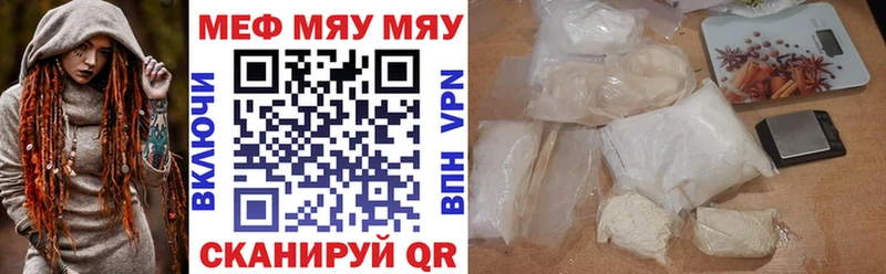 Меф мяу мяу  ссылка на мегу ссылки  Неман 