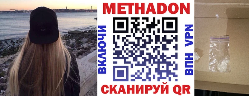 Метадон мёд Неман