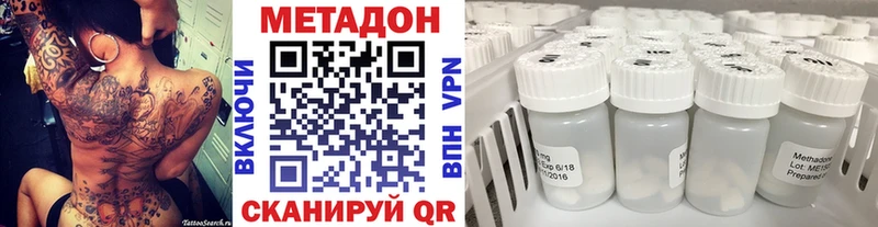 Метадон methadone  купить   Неман 
