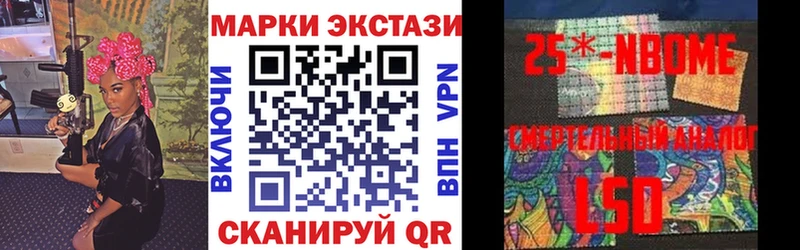 Марки N-bome 1500мкг  Неман 